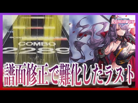 【CHUNITHM LUMINOUS】Makear AJ【手元動画】