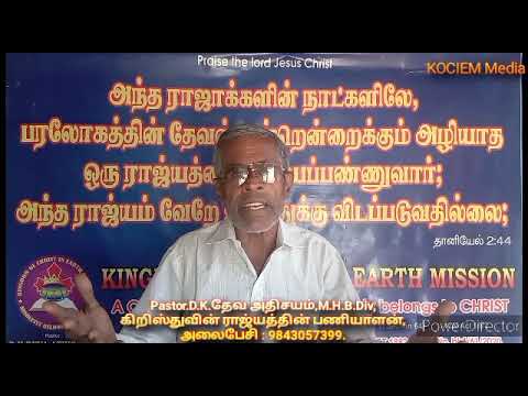 இயேசு கிறிஸ்துவே தகுதி உடையவர் (11-11-2024)