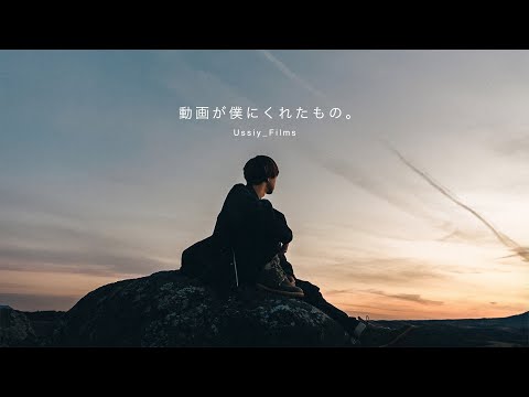 動画が僕にくれたもの。Ussiy_Films | Sony FX3