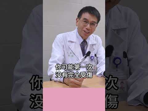 【老人跌倒，這兩步驟自救！】臺灣大學醫學系復健科教授王亭貴醫師認為老年人跌倒，靠這兩步驟自救！ #老年生活  #老年健康  #跌倒  #頭痛  #腦震盪