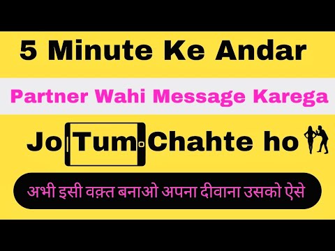 Get Instant Message From Partner Now || Jo Message Chahte Ho Partner Se Wahi Milega ||