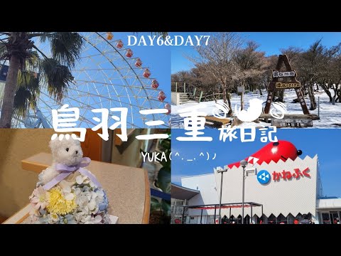 Ise Mie travel  day6&day7