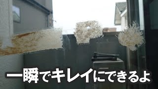 窓ガラスのガムテープ跡を一瞬でキレイにする道具をご紹介します。