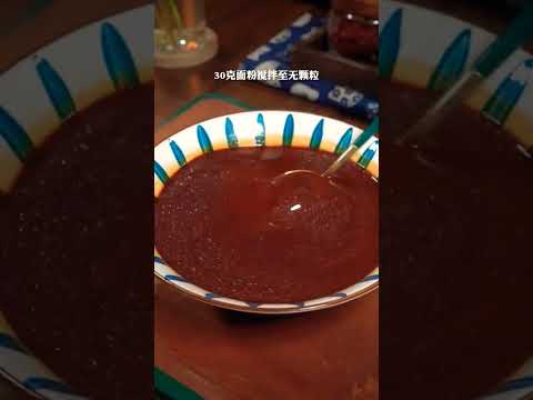 美食配料:分享在家就能做的“甜面酱”，学会了再也不用出去买了，记得收藏做哦#美食配方 #美食分享 #甜面酱