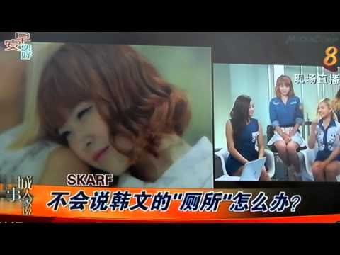 [121005] SKARF On 早安您好 (Zao An Ni Hao)