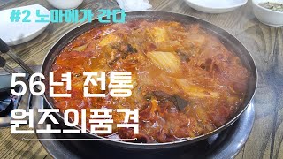 [대구맛집]술도둑 밥도둑 곱창전골 찐 맛집 다녀왔습니다/선산원대한곱창