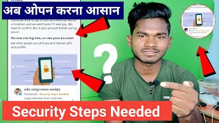 Security Steps Needed problem 2023 | Security Steps Needed | Login Approval Needed | rkhelps2