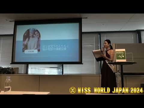 ミス・ワールド2024日本代表選考　BWP審査　狩野 琴子