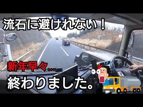 サンデーの強引な車線変更に…流石に避けれない！トラックの死角を理解してくれ！