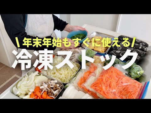 【冷凍保存】切るだけ冷凍ストック/便利野菜