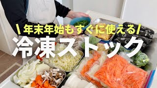 【冷凍保存】切るだけ冷凍ストック/便利野菜