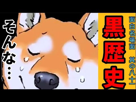 【世界の終わりに柴犬と】切り抜き編集 #81《生き証人。》  #世界の終わりに柴犬と  #アニメ #柴犬