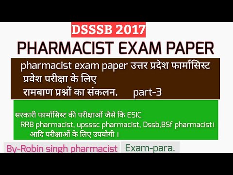 DSSSB PHARMACIST PAPER 2017 PART 3 || UPRVUNL PHARMACIST  QUESTION || USEFULL FOR PHARMACIST EXAM