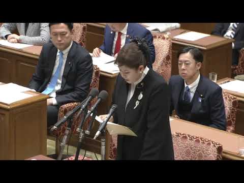 本村伸子　衆議院・法務委員会 　20231205