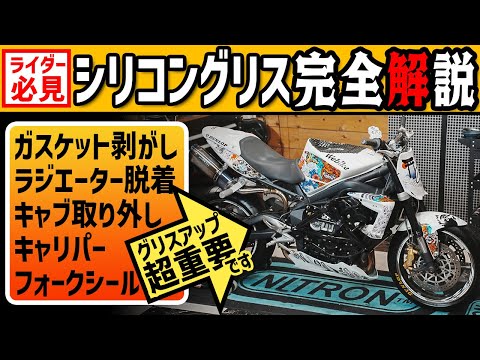 【DIY整備士必見】シリコングリスの正しい使い方を徹底解説＆使用インプレッション #OGAチャンネル  #ベルハンマー #シリコングリス #PR