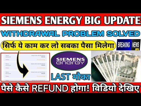 SIEMENS app withdrawal problem today update aaj tak Paisa kaise nikalega yah video dekh lo turant