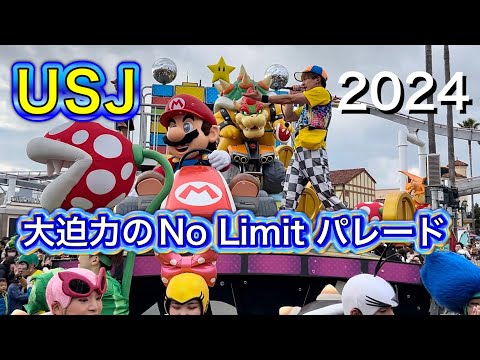 【USJ】No Limit Parade / Super Mario, Pokémon, Hello Kitty at Universal Studio Japan in 2024