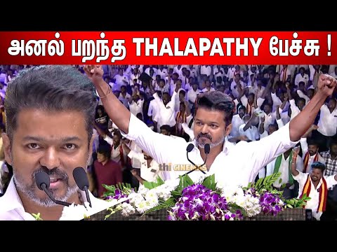 🔥🔥நான் விடும் எச்சரிக்கை ! Thalapathy Vijay Fiery Speech at Ambedkar Book Launch