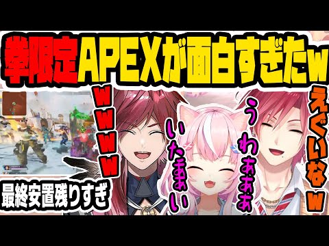 【まとめ】拳限定カスタムが面白すぎて叫びまくるｗｗ【APEX/ヤン・ナリ/ローレン・イロアス/ハユン/にじさんじ切り抜き】