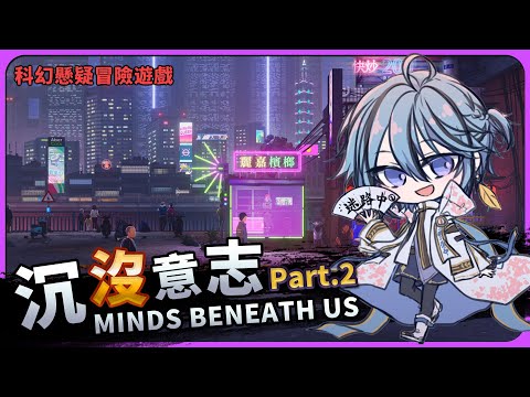 【沉沒意志】這根本是ギャルゲーム吧【迷子羽根】part.2