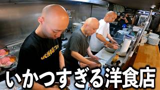 【東京】最強のハンバーグで行列を作る日本一いかつい洋食店