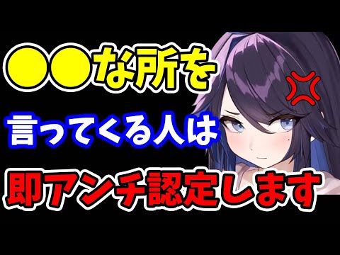 【kson】●●な所を言ってくる人は即アンチ認定します。しかもさ…そういう人に限ってさ…【kson切り抜き/VTuber】