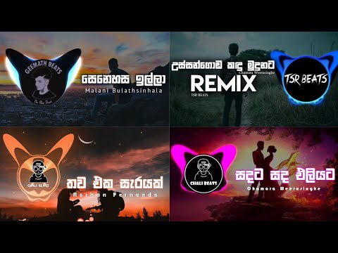 නිදහසේ අහන්න Remix කරපු පරණ සිංදු ටිකක් | Sinhala old song remix collection | Sinhala song playlist