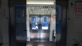 【電車】優しいドアと危険なドアの違い#shorts#日本#電車#ドア閉#比較