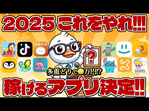 【新時代ポイ活！】本気検証して稼げる３選！【ズボラでもできる】