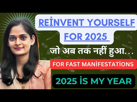 Reinvent yourself for 2025 | law of attraction follow करो life magical बनाओ #lawofattraction #magic