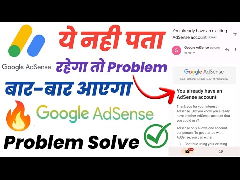 Google Adsense already existing 2024 ll You already have an Adsense Account 2024. Problem Solved 🔥