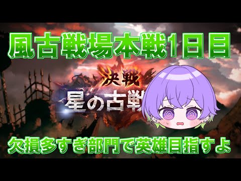 【グラブル】悲しみ背負ってます【古戦場 】/ [GBF]【グランブルーファンタジー】