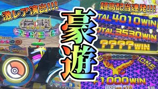 【メダルゲーム】ポケモンコロガリーナでMAXBETで豪遊したらヤバすぎたwww