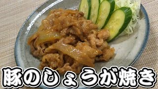 万能調味料の姜葱醤（ジャンツォンジャン）を使って生姜焼き！！姜葱醤の豚のしょうが焼き★