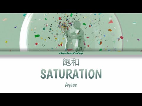 Ayase - Saturation (Houwa) 「飽和」Lyrics Video [Kan/Rom/Eng]