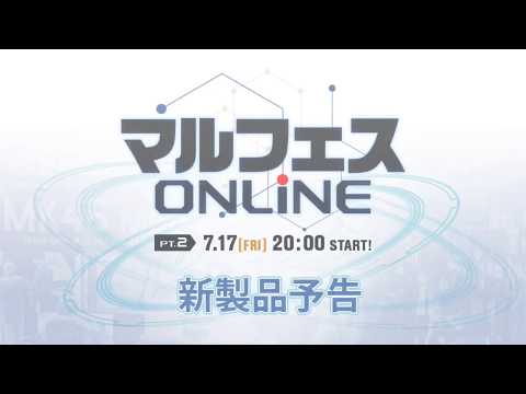 Tokyo Marui MARU-FES Online Part 2 Teaser