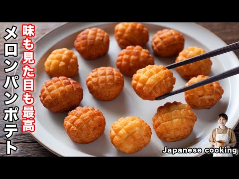 How to make "Melon Bread-like Potatoes" / Japanese cuisine