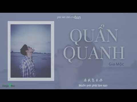 [Vietsub+kara] Quẩn quanh (徘徊) - Gia Mộc (加木)