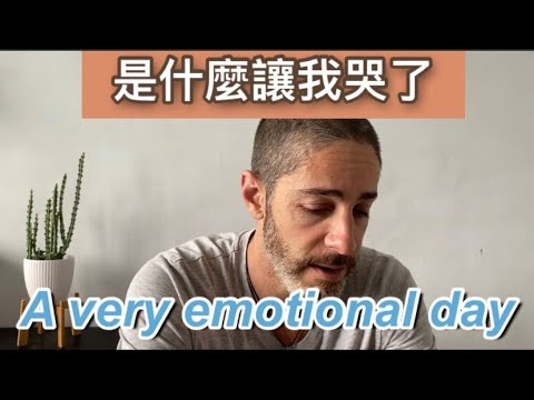 情緒化的一天 emotional parenting