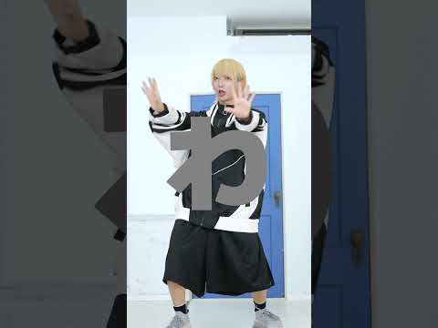 【振付師が】ハウトゥワープ/ナユタン星人  踊ってみた 【いりぽん】 #shorts