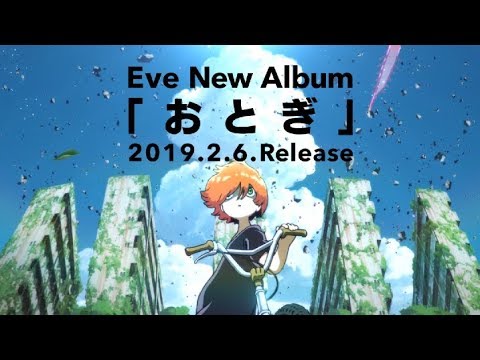 Eve New Album「OTOGI」2019.02.06 teaser