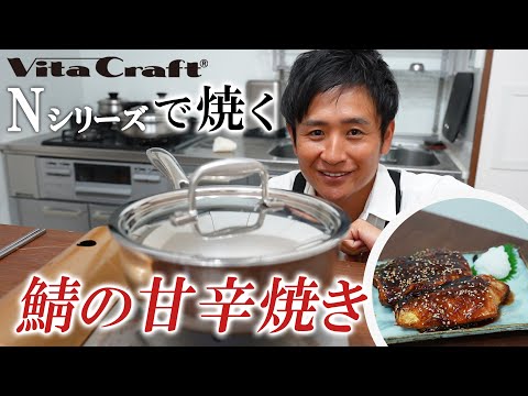 ご飯がどんどんすすむ！鯖の甘辛焼き