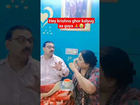 hey krishna jagnaatham 🙏#shorts#trending #youtubeshorts #ytshorts #viral #comedy #funny #patipatni