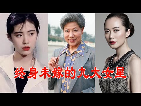 终身未嫁的九大女星，王祖贤被情所伤，87岁“鬼婆”罗兰令人惋惜