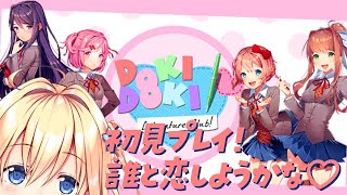 【ドキドキ文芸部】可愛い女の子と遊んじゃおっかな♪【Star☆Ring /双未るくす】