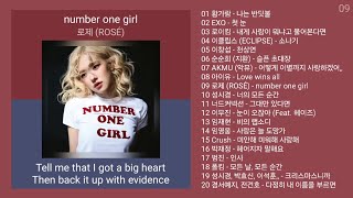 실시간 인기차트 ★ 발라드 ★ (2024년 12월 4차) 최신 인기발라드 노래모음 + KPOP 플레이리스트 | PLAYLIST