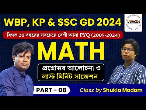 Math Practice Class - 8 | Previous Year Questions with Short Tricks by Shukla Ma'am | WBP KP, SSC GD