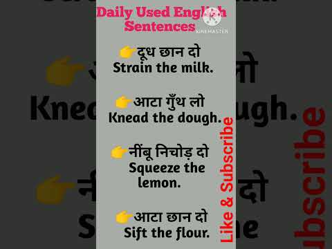 Daily Used English Sentences #howtolearnenglishspeakingfluently #spokenenglishsentenceseveryday