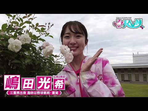 【御殿場市】嶋田アナが走り抜く！#33【アナRUN＋】