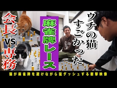 会長vs専務の障害物レース開催！！レンジローバーカセットテープドライブも！！